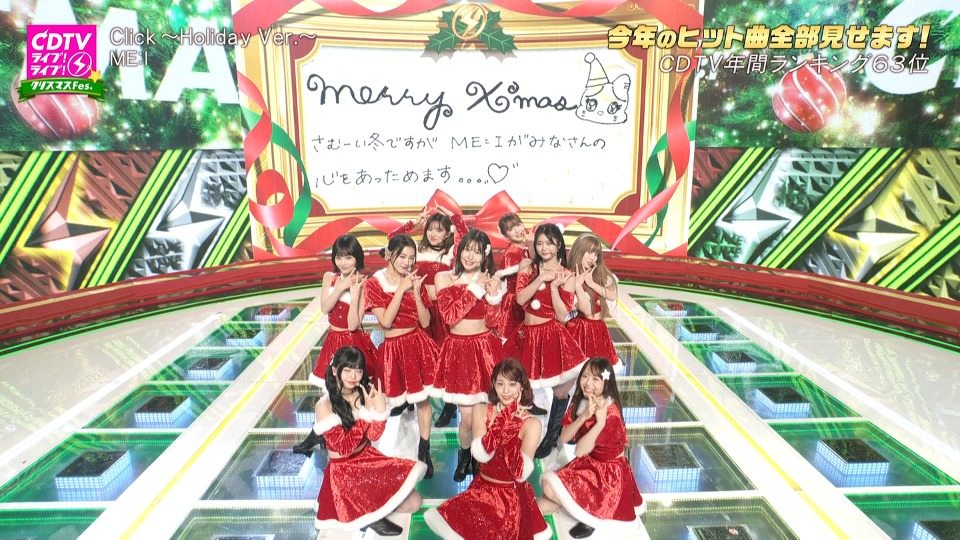 CDTV Live! Live! 2024 Christmas SP (TBS 2024.12.16) 1080P HDTV [TS 30.8G]HDTV、HDTV日本、HDTV演唱会、日本演唱会、蓝光演唱会6