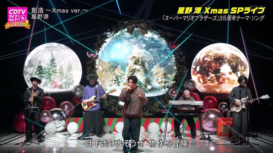 CDTV Live! Live! 2024 Christmas SP (TBS 2024.12.16) 1080P HDTV [TS 30.8G]HDTV、HDTV日本、HDTV演唱会、日本演唱会、蓝光演唱会24