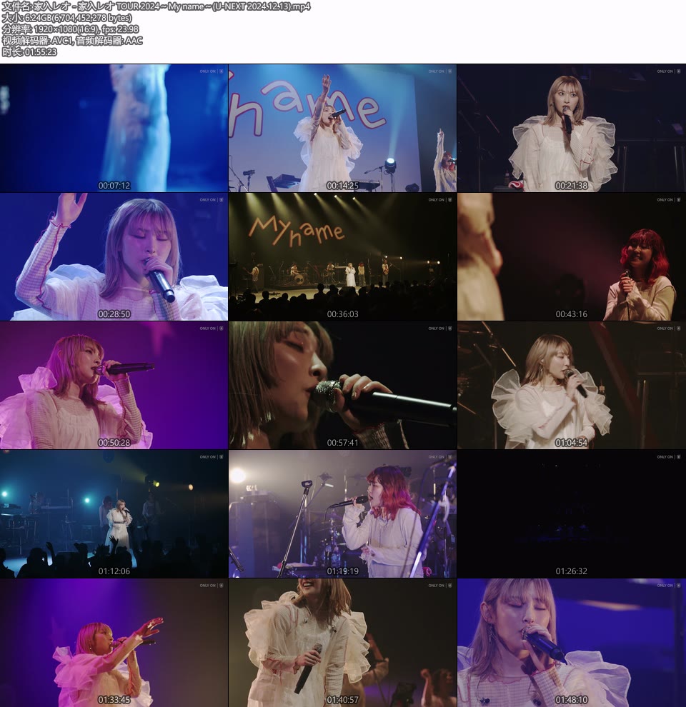 家入レオ TOUR 2024～My name～(U-NEXT 2024.12.13) 1080P WEB [MP4 6.24G]HDTV日本、HDTV演唱会2