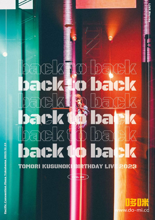 楠木ともり – TOMORI KUSUNOKI BIRTHDAY LIVE 2023「back to back」(2024) 1080P蓝光原盘 [BDISO 43.1G]