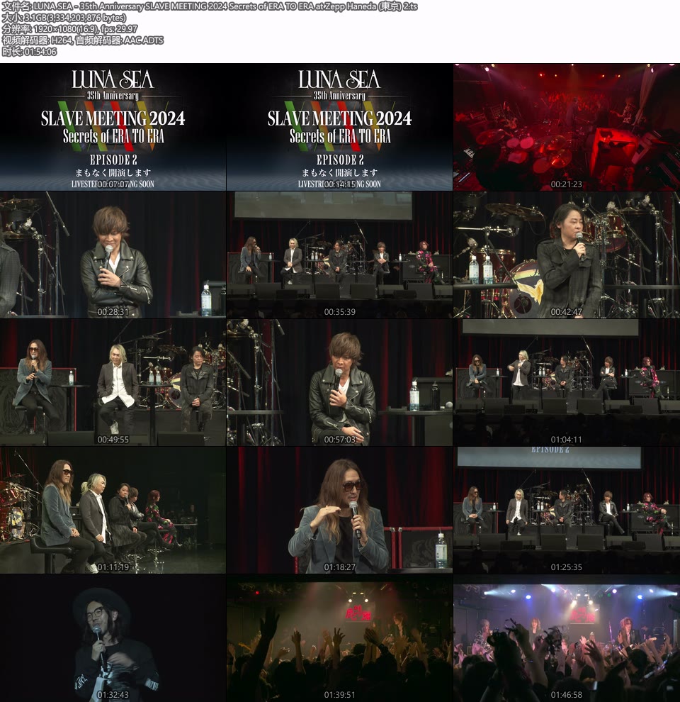 LUNA SEA 35th Anniversary SLAVE MEETING 2024 Secrets of ERA TO ERA at Zepp Haneda (2024.12.23) 1080P WEB [TS 9.4G]HDTV日本、HDTV演唱会4