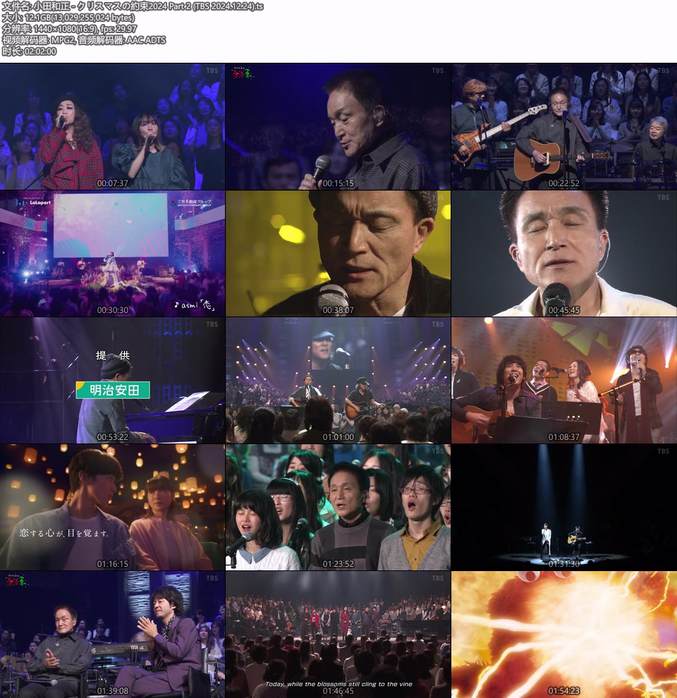 小田和正 クリスマスの約束2024 (TBS 2024.12.24) 1080P HDTV [TS 18.3G]HDTV、HDTV日本、HDTV演唱会、推荐演唱会、日本演唱会、蓝光演唱会14