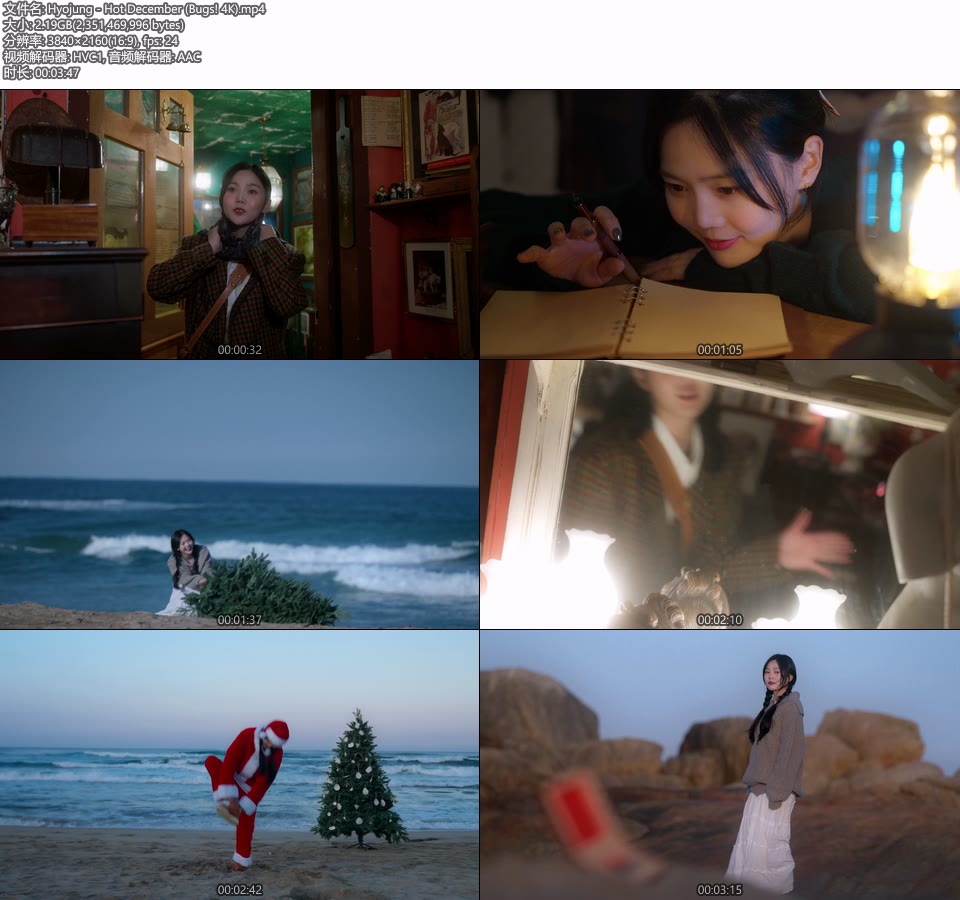 [4K] Hyojung – Hot December (Bugs!) (官方MV) [2160P 2.19G]4K MV、Master、韩国MV、高清MV2