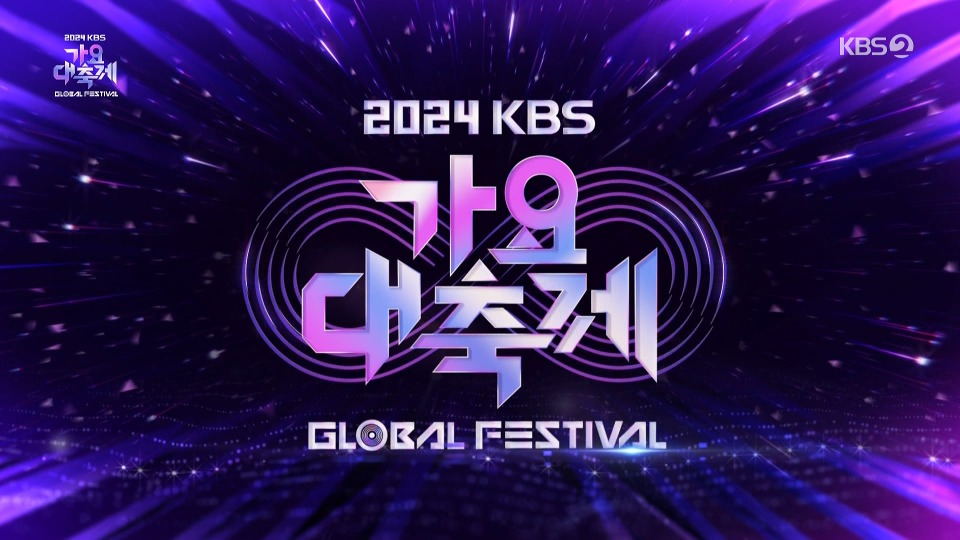 2024歌谣大祝祭 KBS Gayo Daejun Global Festival 2024 (KBS2 2024.12.19) 1080P HDTV [TS 21.9G]