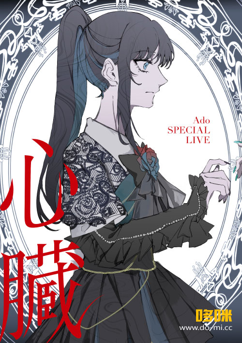 Ado – SPECIAL LIVE 2024「心臓」[初回限定盤] (2024) 1080P蓝光原盘 [BD+2CD BDISO 44.8G]