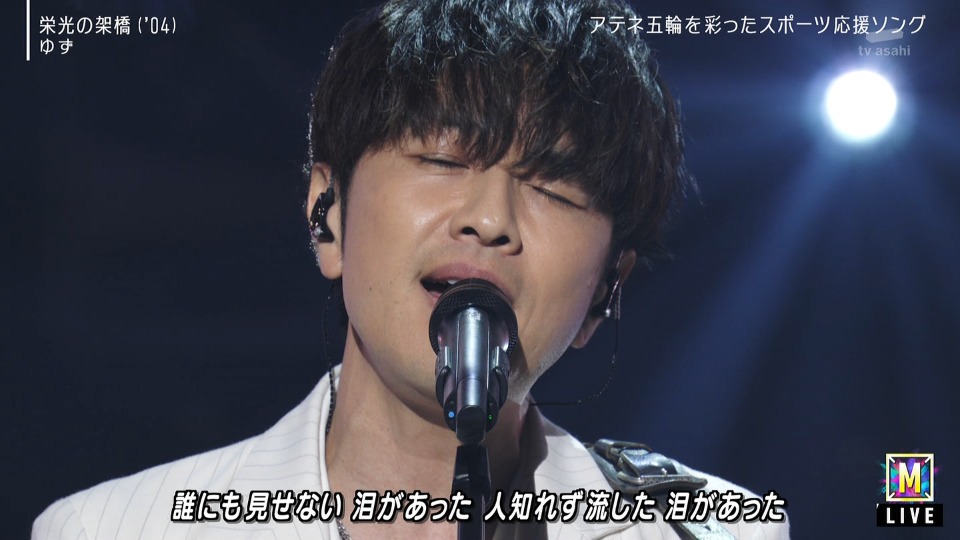 MUSIC STATION SUPER LIVE 2024 (tv-asahi 2024.12.27) 1080P HDTV [TS 40.3G]HDTV、HDTV日本、HDTV演唱会、推荐演唱会、日本演唱会、蓝光演唱会26