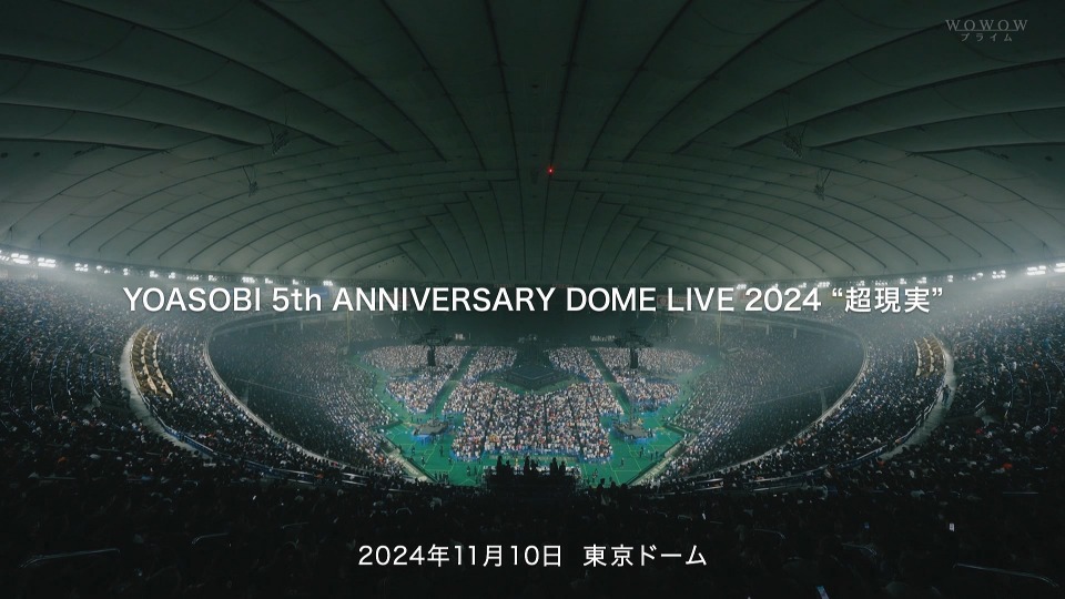 YOASOBI – YOASOBI 5th ANNIVERSARY DOME LIVE 2024 超現実 (WOWOW Prime 2024.12.28) 1080P HDTV [TS 26.2G]HDTV、HDTV日本、HDTV演唱会、推荐演唱会、日本演唱会、蓝光演唱会2