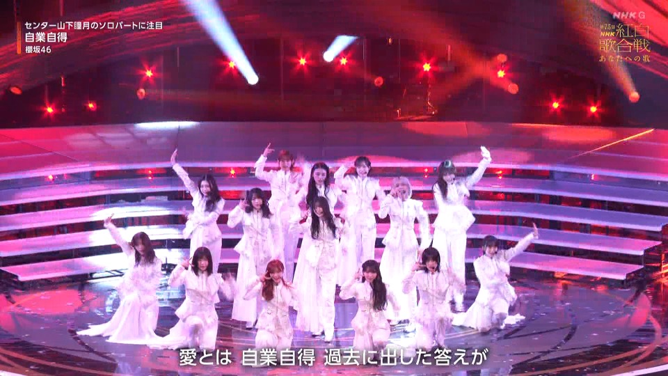 第75回红白歌会 (NHK紅白歌合戦) (NHKG 2024.12.31) 1080P HDTV [TS 29.2G]HDTV、HDTV日本、HDTV演唱会、推荐演唱会、日本演唱会、蓝光演唱会14