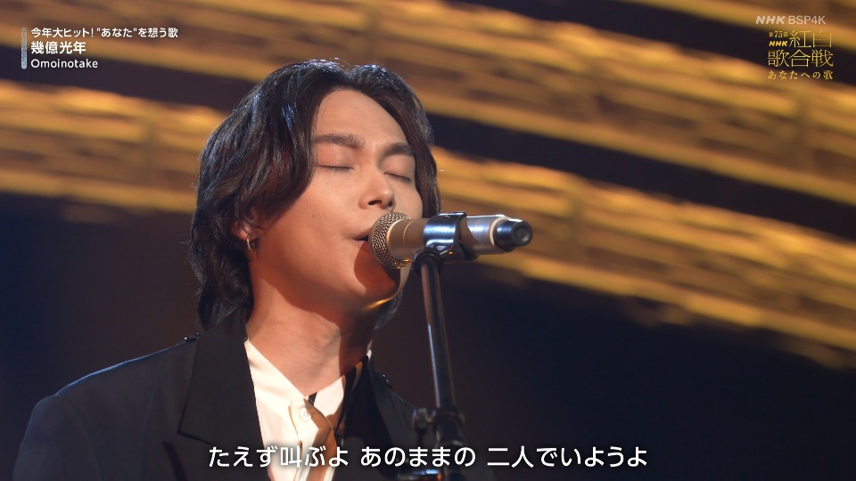 第75回红白歌会 (NHK紅白歌合戦) (BSP4K 2024.12.31) 2160P UHDTV [TS 48.1G]4K、HDTV、HDTV日本、HDTV演唱会、日本演唱会、蓝光演唱会6