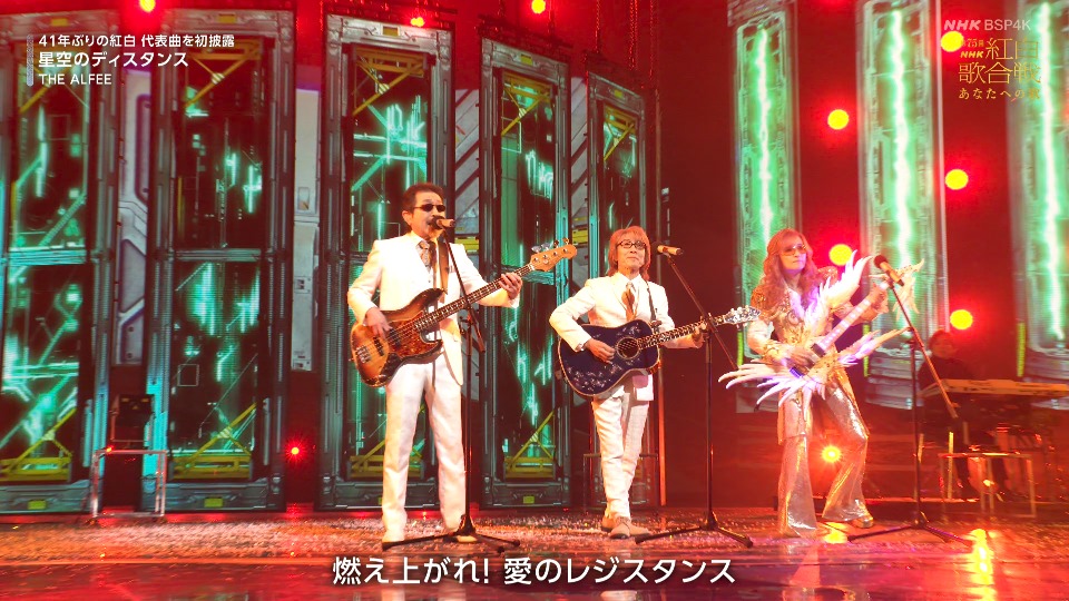 第75回红白歌会 (NHK紅白歌合戦) (BSP4K 2024.12.31) 2160P UHDTV [TS 48.1G]4K、HDTV、HDTV日本、HDTV演唱会、日本演唱会、蓝光演唱会44