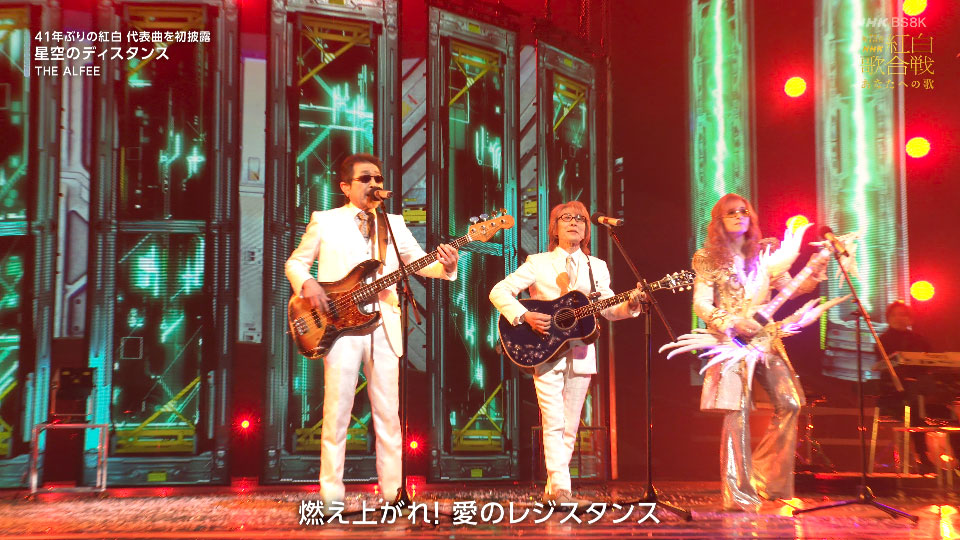 第75回红白歌会 (NHK紅白歌合戦) (BS8K 2024.12.31) 8K 4320P UHDTV [TS 152.8G]4K、HDTV、HDTV日本、HDTV演唱会、推荐演唱会、日本演唱会、蓝光演唱会44