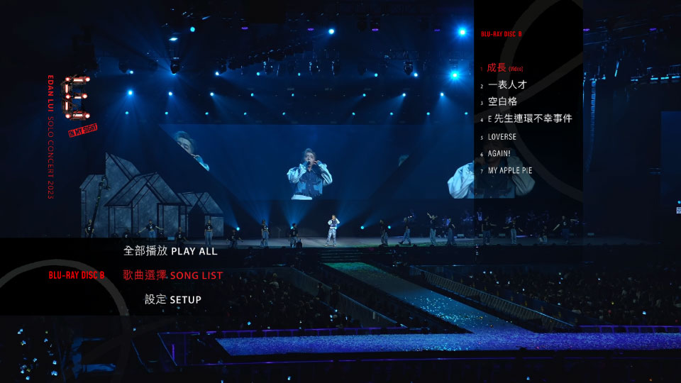 MIRROR 呂爵安 – 个人演唱会 EDAN LUI“IN MY SIGHT OF E”SOLO CONCERT 2023 (2025) 1080P蓝光原盘 [2BD BDISO 34.8G]Blu-ray、华语演唱会、推荐演唱会、蓝光演唱会18