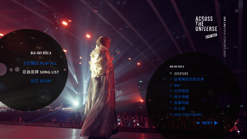 MIRROR 柳應廷 – 个人演唱会 JER LAU“ACROSS THE UNIVERSE”IN MY SIGHT SOLO CONCERT 2023 (2025) 1080P蓝光原盘 [2BD BDISO 39.5G]Blu-ray、华语演唱会、推荐演唱会、蓝光演唱会14