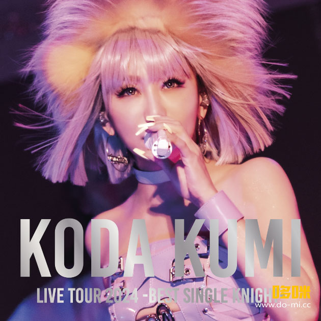 倖田來未 – KODA KUMI LIVE TOUR 2024～BEST SINGLE KNIGHT～[mu-mo shop 限定盤] (2024) 1080P蓝光原盘 [3BD BDISO 86.4G]