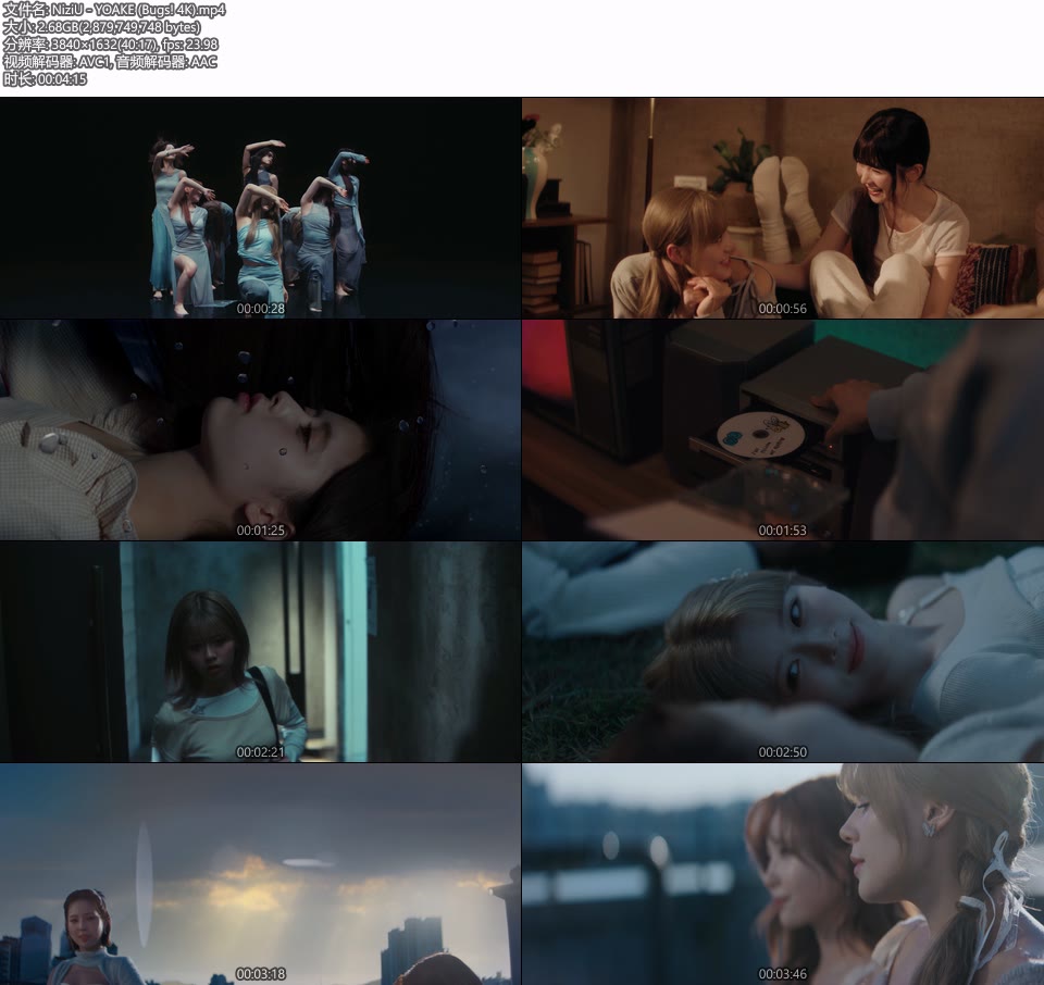 [4K] NiziU – YOAKE (Bugs!) (官方MV) [2160P 2.68G]4K MV、Master、韩国MV、高清MV2