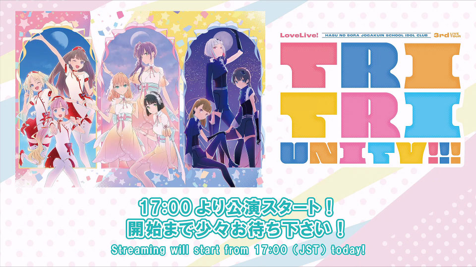 LoveLive! 蓮ノ空女学院スクールアイドルクラブ 3rd Live Tour TRI TRI UNITY!!! (2025.01.11) 1080P WEB [TS 16.1G]