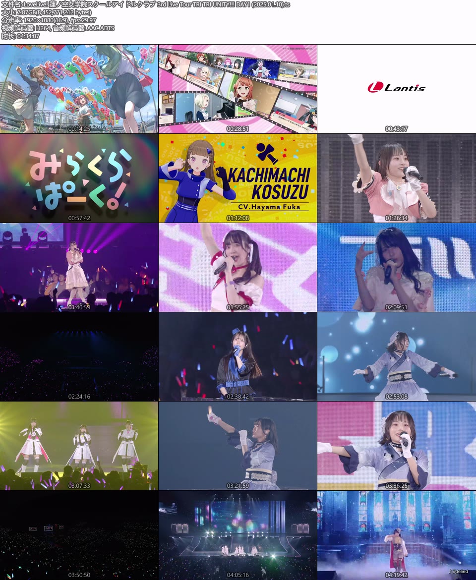 LoveLive! 蓮ノ空女学院スクールアイドルクラブ 3rd Live Tour TRI TRI UNITY!!! (2025.01.11) 1080P WEB [TS 16.1G]HDTV日本、HDTV演唱会2