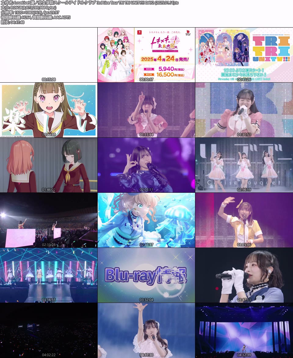 LoveLive! 蓮ノ空女学院スクールアイドルクラブ 3rd Live Tour TRI TRI UNITY!!! (2025.01.11) 1080P WEB [TS 16.1G]HDTV日本、HDTV演唱会4