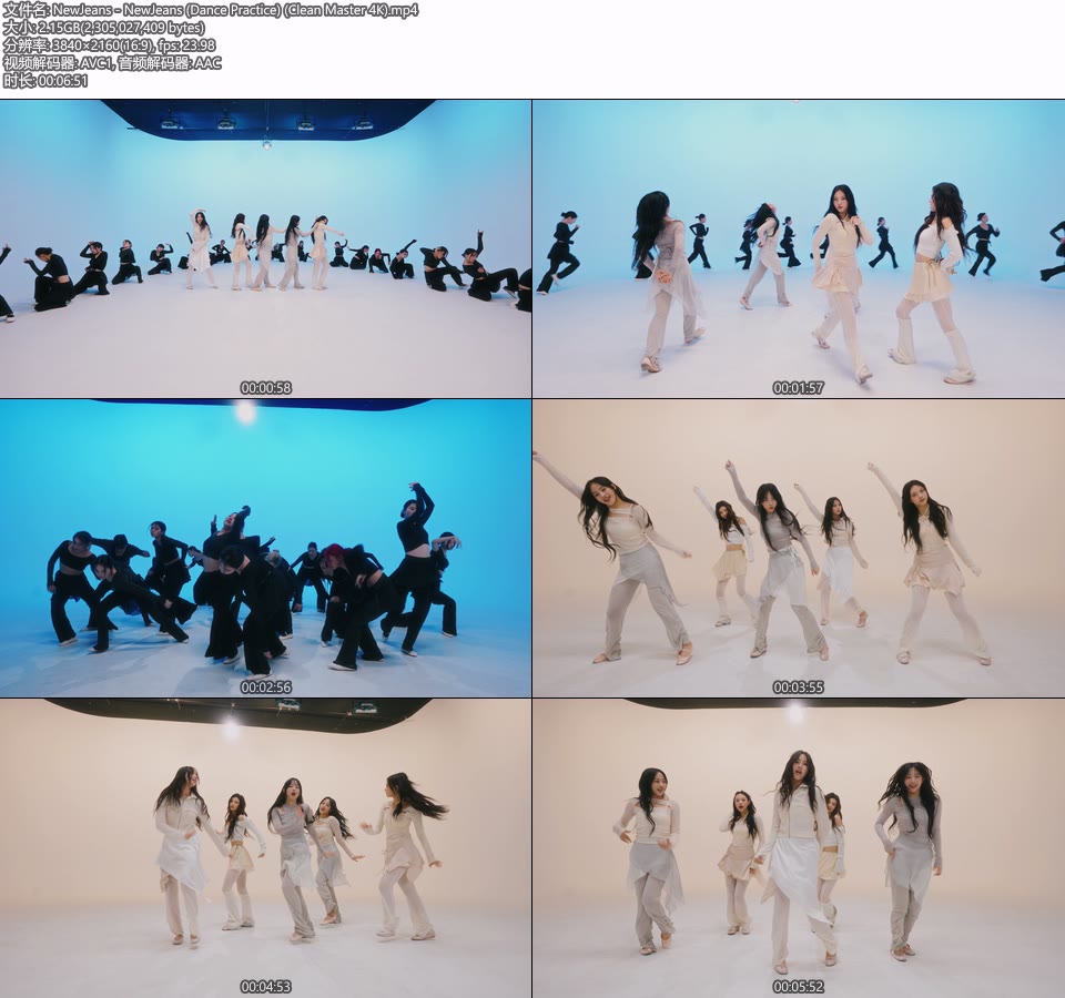 [4K] NewJeans – NewJeans (Dance Practice) (无标 Clean Master) (官方MV) [2160P 2.15G]4K MV、Master、韩国MV、高清MV2