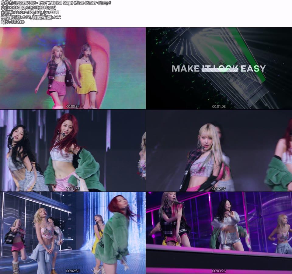 [4K] LE SSERAFIM – EASY (Original Stage) (无标 Clean Master) (官方MV) [2160P 2.25G]4K MV、Master、韩国MV、高清MV2