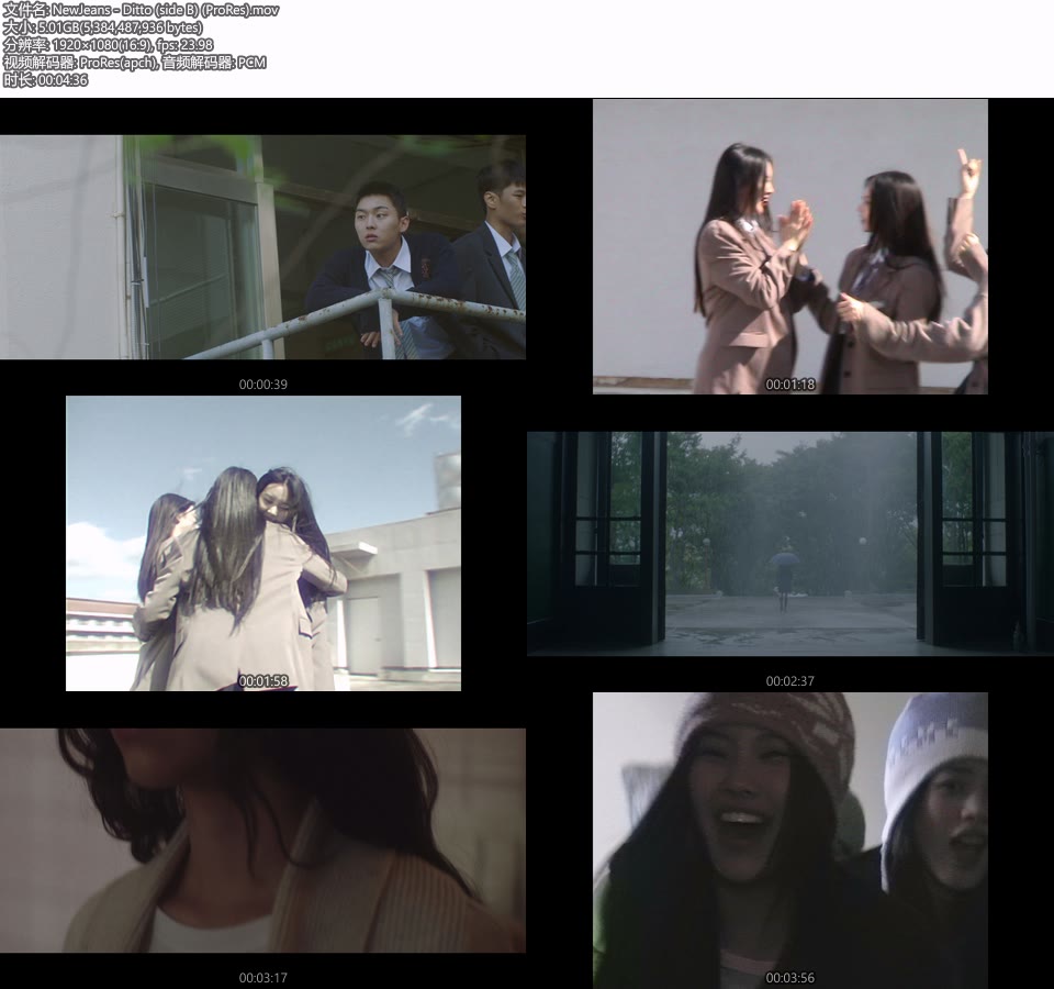 [PR] NewJeans – Ditto (side B) (官方MV) [ProRes] [1080P 5.01G]ProRes、韩国MV、高清MV2