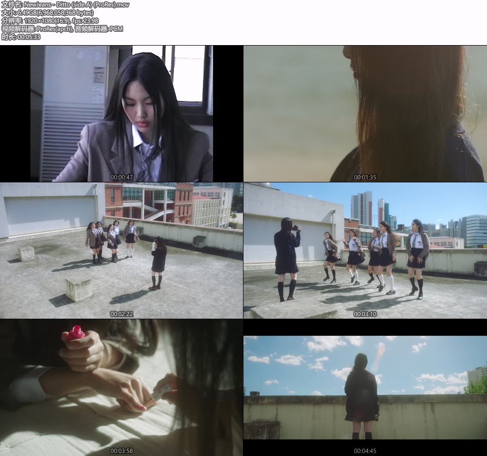 [PR] NewJeans – Ditto (side A) (官方MV) [ProRes] [1080P 6.49G]ProRes、韩国MV、高清MV2