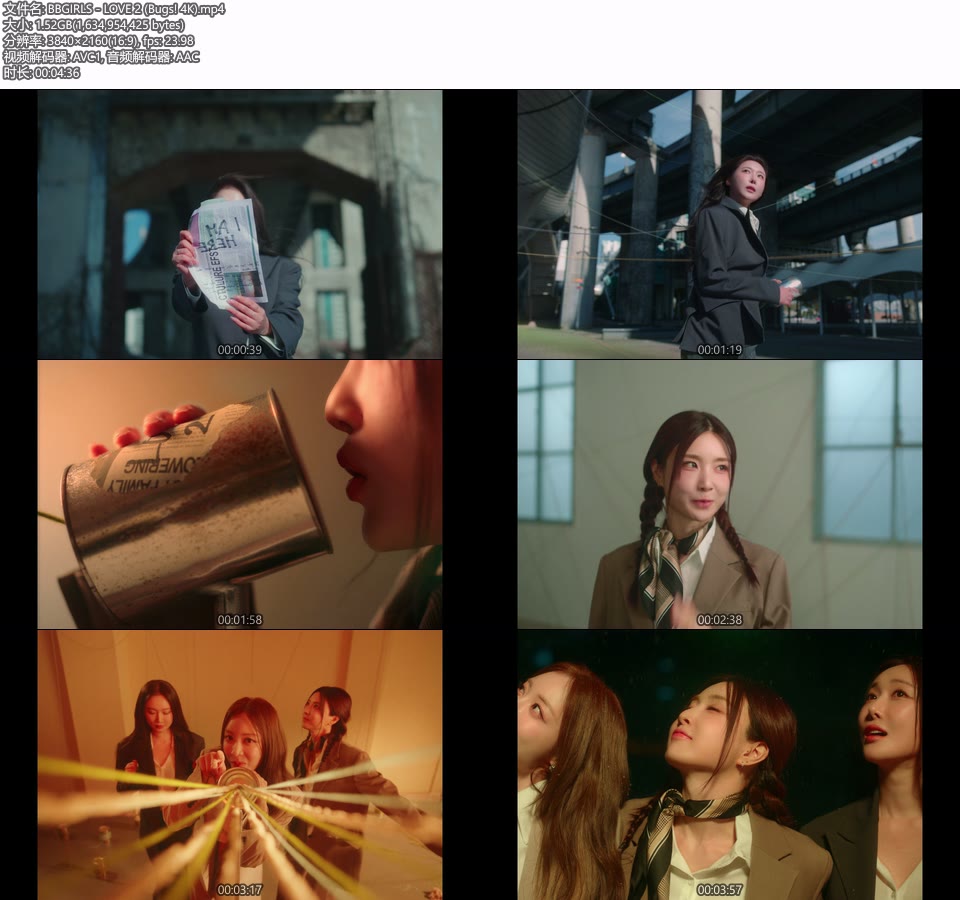 [4K] BBGIRLS – LOVE 2 (Bugs!) (官方MV) [2160P 1.52G]4K MV、Master、韩国MV、高清MV2