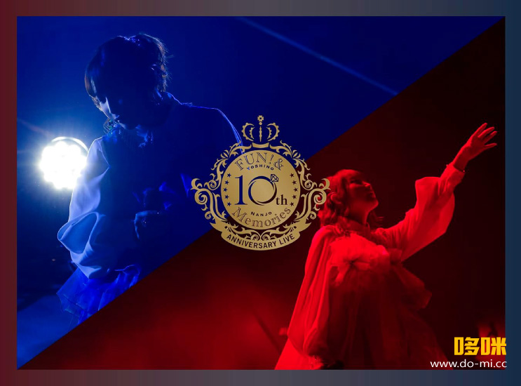 南條愛乃 – 南條愛乃 10th Anniversary Live FUN! & Memories [初回生産限定盤] (2024) 1080P蓝光原盘 [2BD BDISO 79.5G]