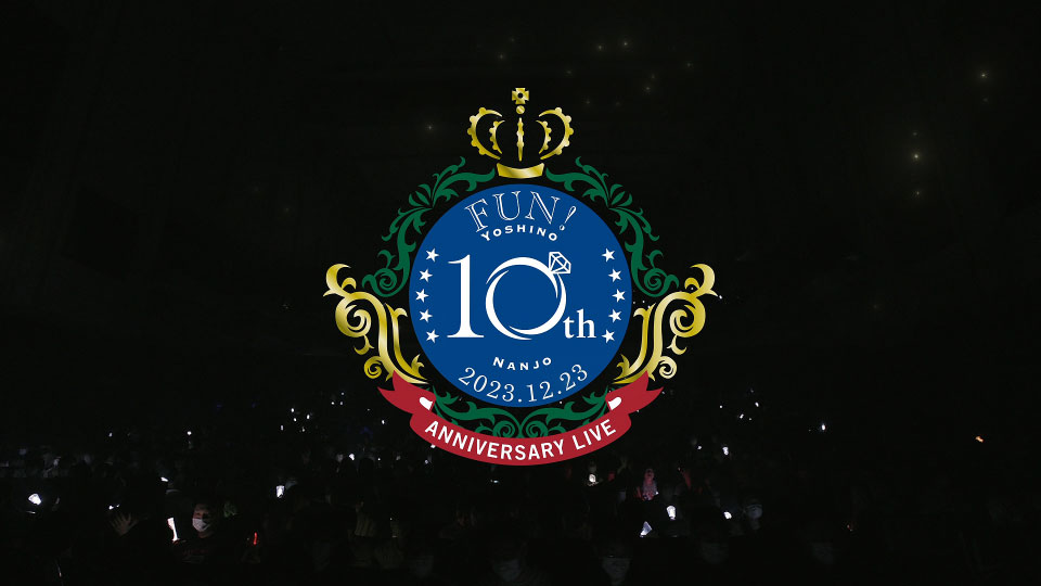 南條愛乃 – 南條愛乃 10th Anniversary Live FUN! & Memories [初回生産限定盤] (2024) 1080P蓝光原盘 [2BD BDISO 79.5G]Blu-ray、日本演唱会、蓝光演唱会2