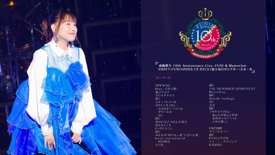 南條愛乃 – 南條愛乃 10th Anniversary Live FUN! & Memories [初回生産限定盤] (2024) 1080P蓝光原盘 [2BD BDISO 79.5G]Blu-ray、日本演唱会、蓝光演唱会12