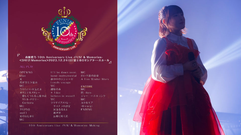 南條愛乃 – 南條愛乃 10th Anniversary Live FUN! & Memories [初回生産限定盤] (2024) 1080P蓝光原盘 [2BD BDISO 79.5G]Blu-ray、日本演唱会、蓝光演唱会16