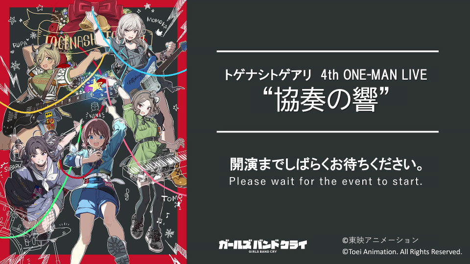 トゲナシトゲアリ 4th ONE-MAN LIVE「協奏の響」(2024.12.20) 1080P WEB [TS 4.86G]