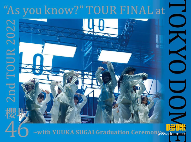 櫻坂46 – 2nd TOUR 2022 “As you know?” TOUR FINAL at 東京ドーム [完全生産限定盤] (2023) 1080P蓝光原盘 [2BD BDISO 66.4G]