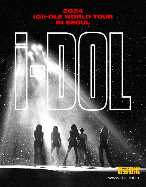 (G)I-DLE – 2024 (G)I-DLE WORLD TOUR iDOL IN SEOUL (2025) 1080P蓝光原盘 [2BD BDISO 83.1G]