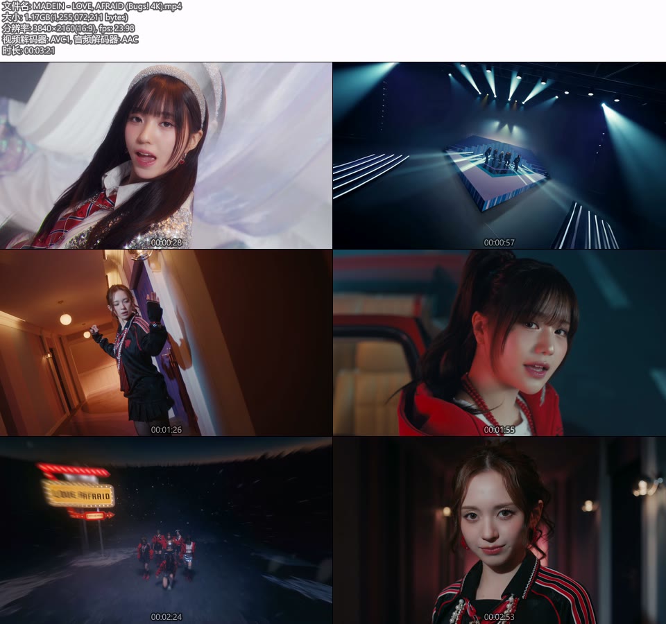 [4K] MADEIN – LOVE, AFRAID (Bugs!) (官方MV) [2160P 1.17G]4K MV、Master、韩国MV、高清MV2