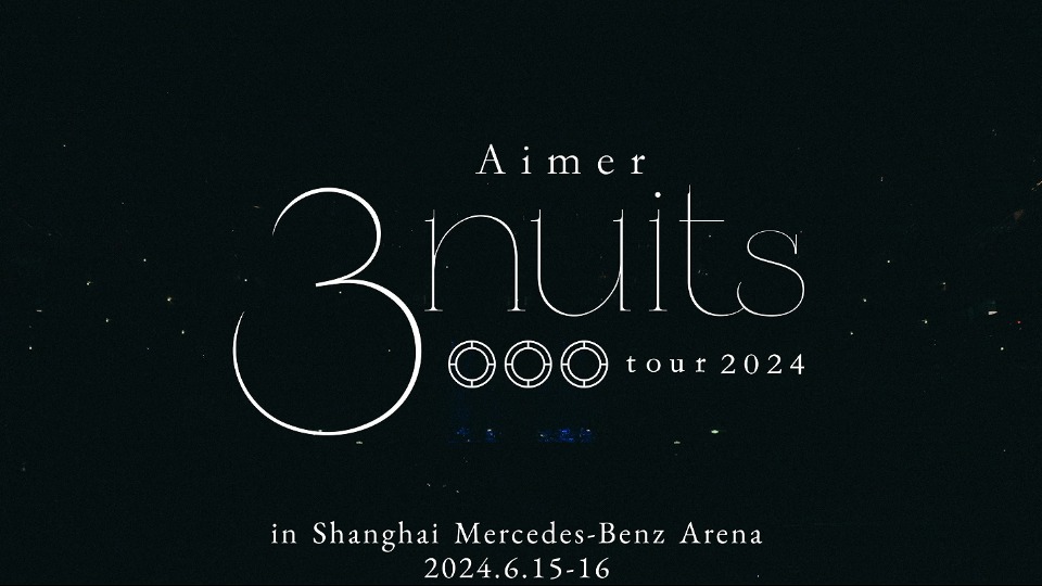 Aimer – Aimer 3 nuits tour 2024 上海梅赛德斯奔驰中心演唱会 Shanghai Mercedes-Benz Arena (2025) 1080P蓝光原盘 [CD+BD BDISO 17.5G]Blu-ray、推荐演唱会、日本演唱会、蓝光演唱会2