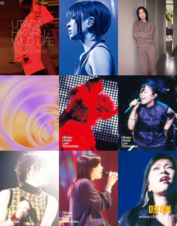 宇多田光蓝光合集9BD 宇多田ヒカル Hikaru Utada Blu-ray Collection (2011-2025) 1080P蓝光原盘 [9BD BDISO 348.2G]