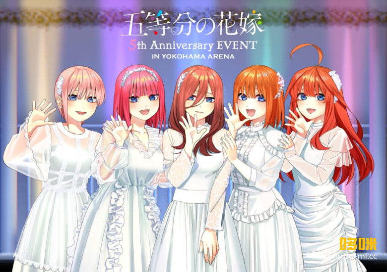 五等分の花嫁 – 五等分の花嫁 5th Anniversary EVENT in 横浜アリーナ [完全生産限定版] (2025) 1080P蓝光原盘 [3BD BDISO 103.6G]