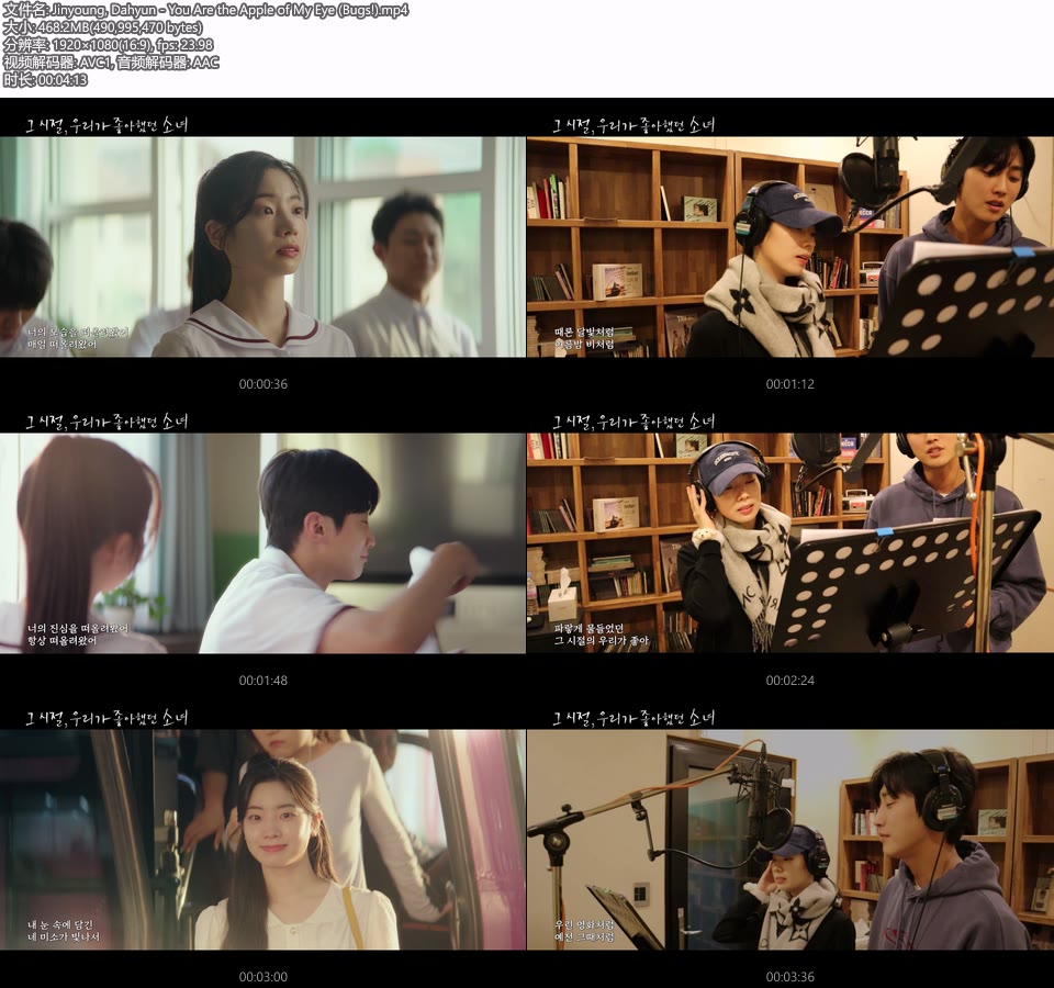 Jinyoung, Dahyun – You Are the Apple of My Eye (Bugs!) (官方MV) [1080P 468M]Master、韩国MV、高清MV2