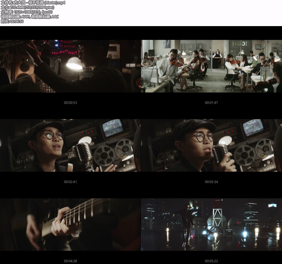 方大同 – 很不低调 (官方MV) [Master] [1080P 720M]Master、华语MV、高清MV2