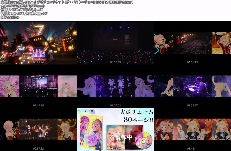 HIMEHINA 7周年Anniversary LIVE in TDC (2025.03.02) 1080P WEB [MP4 31.9G]HDTV日本、HDTV演唱会8