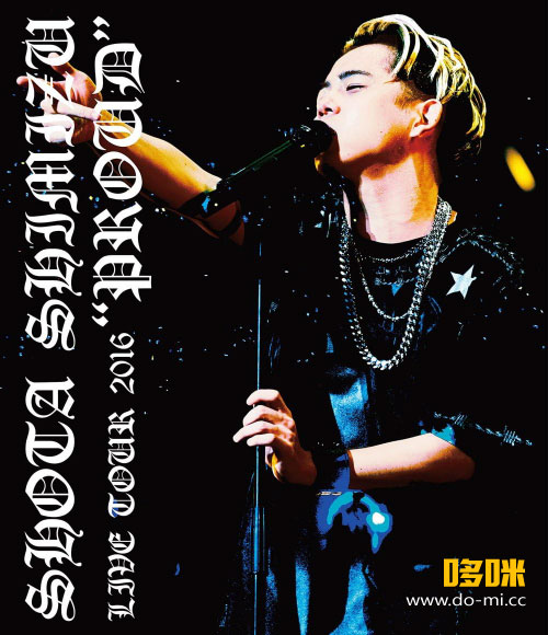 清水翔太 – 清水翔太 LIVE TOUR 2016“PROUD”(2016) 1080P蓝光原盘 [BDISO 34.7G]