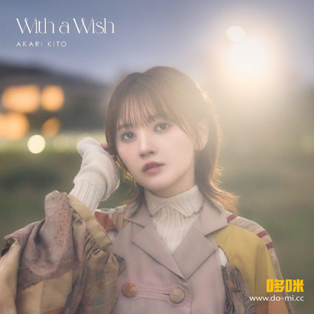 鬼頭明里 – With a Wish [初回限定盤] (2025) 1080P蓝光原盘 [CD+BD BDISO 7.4G]