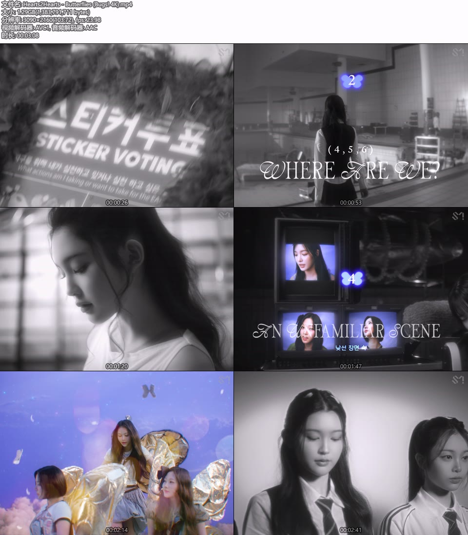 [4K] Hearts2Hearts – Butterflies (Bugs!) (官方MV) [2160P 1.29G]4K MV、Master、韩国MV、高清MV2