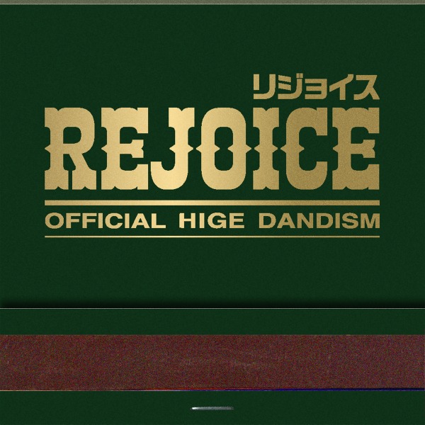 Official髭男dism – Rejoice (2024) [mora] [FLAC 24bit／48kHz]