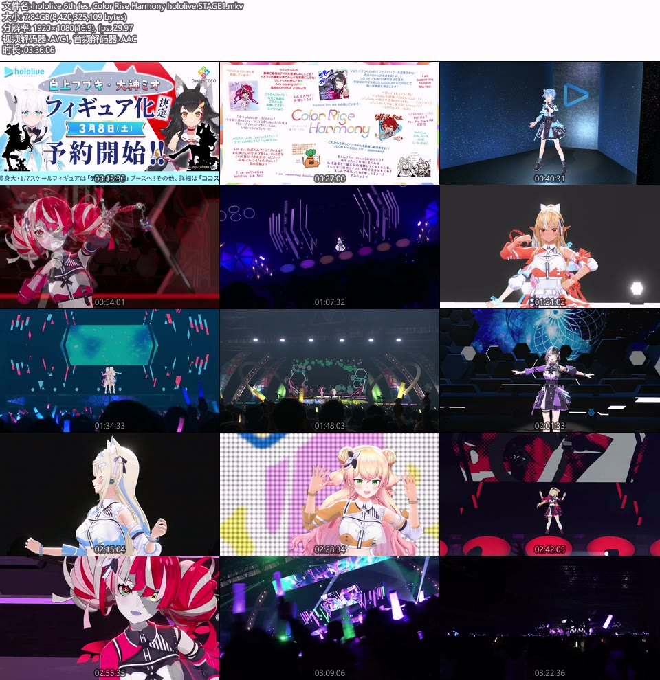 hololive 6th fes. Color Rise Harmony (2025.03.09) 1080P WEB [MKV 28.6G]HDTV日本、HDTV演唱会4