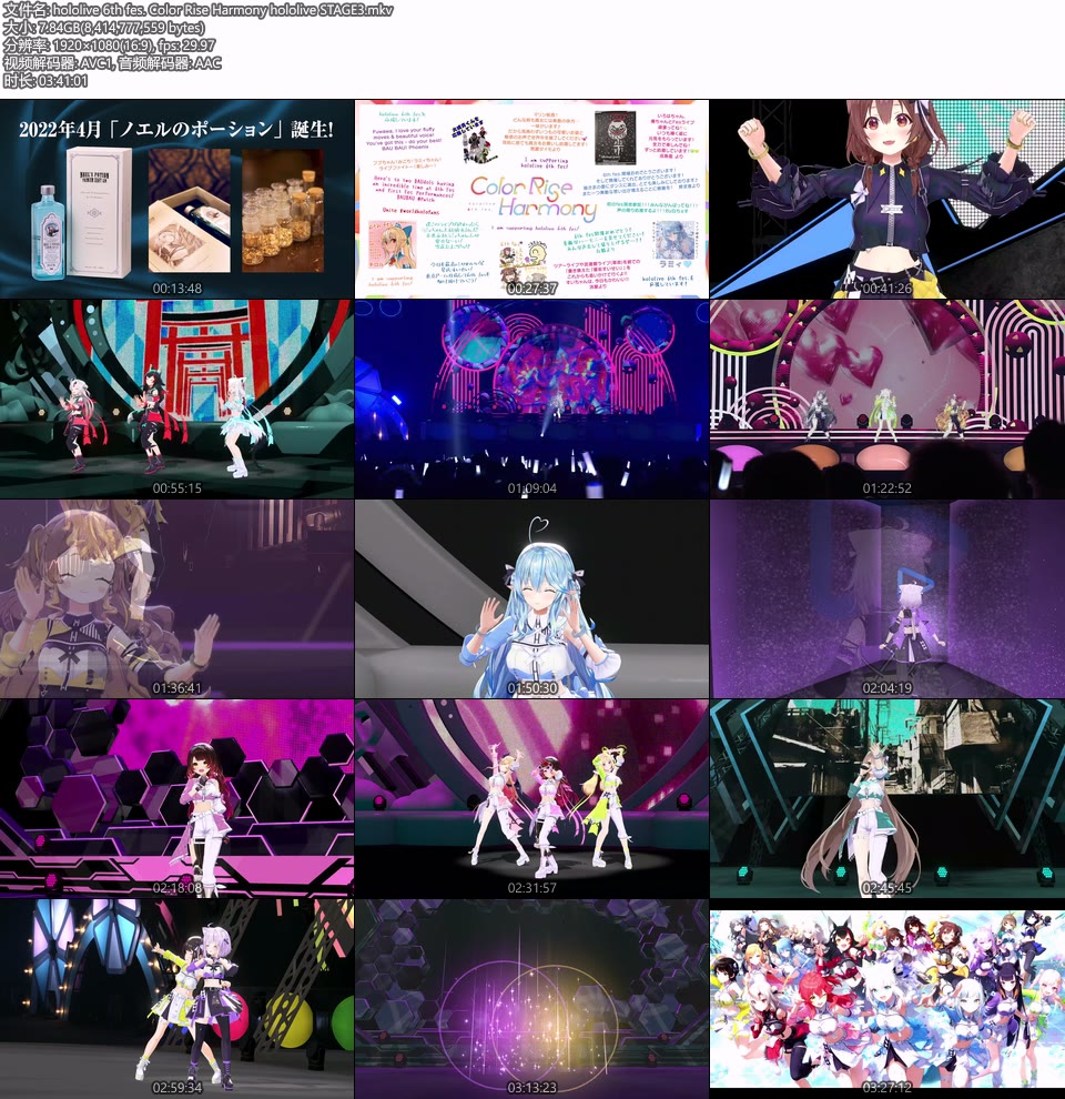 hololive 6th fes. Color Rise Harmony (2025.03.09) 1080P WEB [MKV 28.6G]HDTV日本、HDTV演唱会8