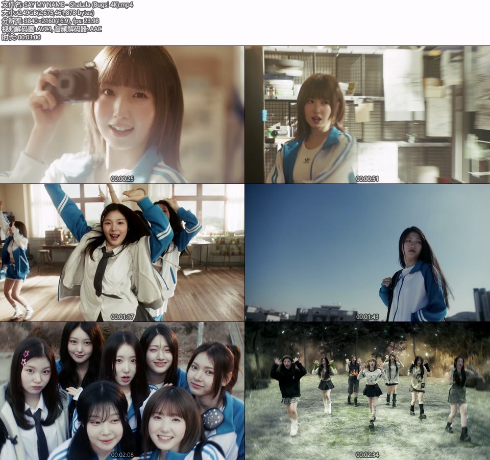 [4K] SAY MY NAME – ShaLala (Bugs!) (官方MV) [2160P 2.49G]4K MV、Master、韩国MV、高清MV2