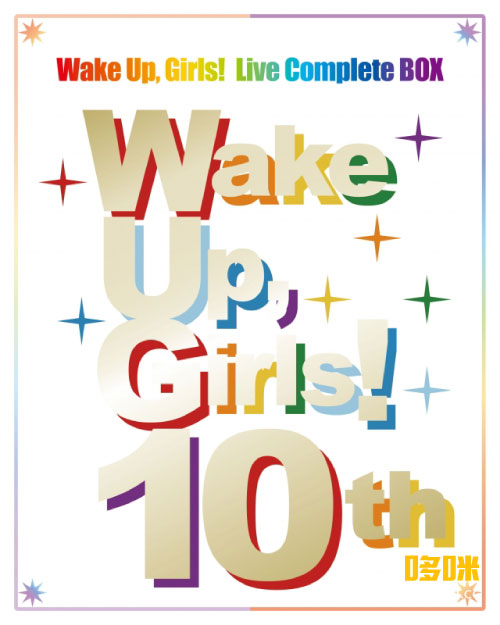 Wake Up, Girls! – Wake Up, Girls! Live Complete BOX (2025) 1080P蓝光原盘 [8BD BDISO 307.9G]