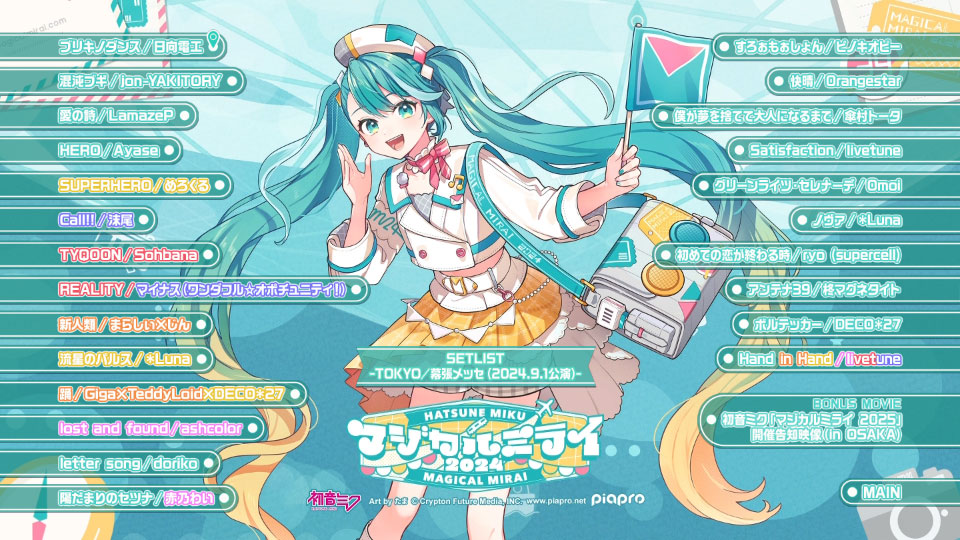 初音未来 Hatsune Miku – Magical Mirai 2024 魔法未来演唱会 (2025) 1080P蓝光原盘 [2BD BDISO 60.7G]Blu-ray、推荐演唱会、日本演唱会、蓝光演唱会12